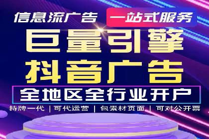 信息流托管在广告行业的应用案例